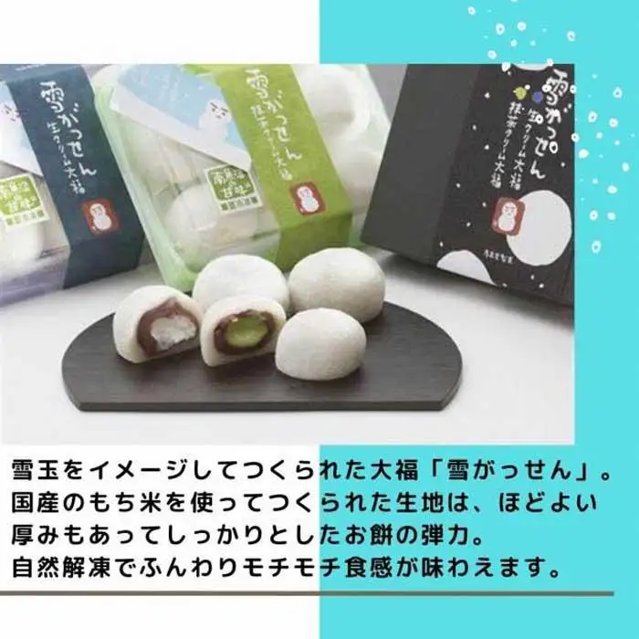 大福 生クリーム入り大福 雪がっせん 6個入×3箱 計18個 和菓子 あんこ 餡子 生クリーム 新潟県 南魚沼市