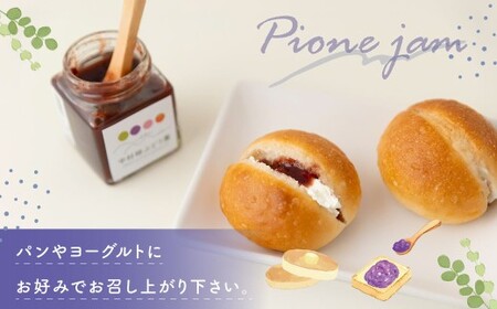 中村柿ぶどう園 ピオーネジャム 130g×3個セット ジャム ぶどうジャム ピオーネ 常温 うきは市