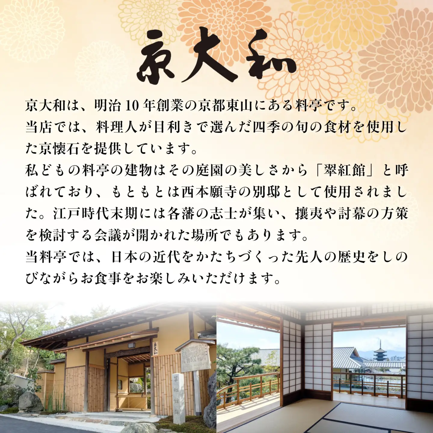【京大和】ふるさと納税返礼品 おせち丸形二段重 2～3人前｜京都 老舗料亭 ミシュラン掲載 本格おせち 人気
