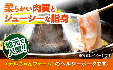 ナルちゃんファーム 豚肉しゃぶしゃぶセット 計1kg / 豚肉 豚ロース ロース ろーす 豚モモ モモ もも 豚バラ バラ ばら しゃぶしゃぶ 小分け / 大村市 おおむら夢ファームシュシュ[ACAA017]