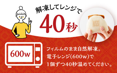 長崎角煮まんじゅう 10個 (袋入) / 角煮まん 中華まん 惣菜 おやつ / 大村市 / 岩崎本舗[ACAH008]