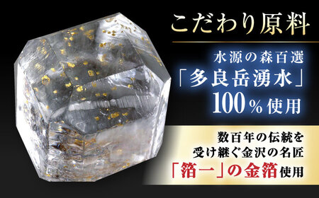 金箔入り 純氷 ジパング / 氷 純氷 金箔 金沢 / 大村市 / 大村製氷[ACZN001]