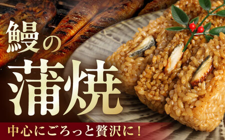 大村 うなむすび 5個入り / うなぎ おむすび  おにぎり / 大村市 / お料理やまうえ[ACZL001]