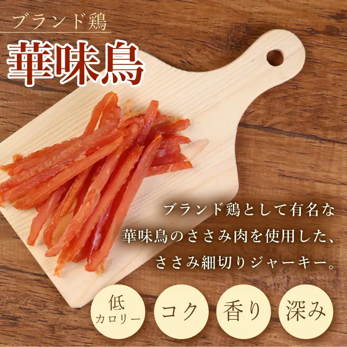 ワンちゃんのおやつ 詰め合わせ おかわりセット ( 鳥ささみ シリーズ ) 計6袋 / 犬 ドッグフード おやつ 詰合せ / 大村市 / 株式会社サポート[ACAM002]