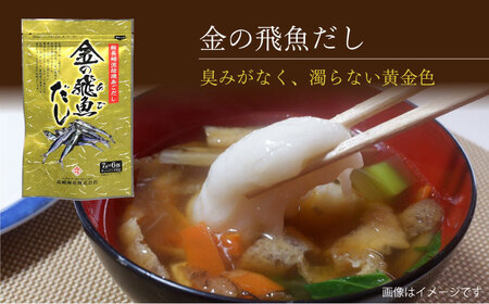 あごだしパック 3種セット 計32P / あごだし 出汁 だし あご トビウオ だしパック 詰め合わせ セット 国産 / 大村市 / 長崎海産株式会社[ACAQ002]
