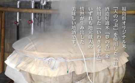 いわきの地酒　太平桜　純米酒720ml　2本セット