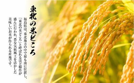【契約農家直接仕入れ米】福島県いわき市産「コシヒカリ」精米10kg（5kg×2袋）（おいしい炊き方ガイド付き）