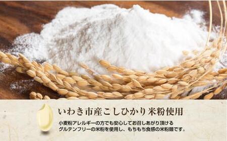 【グルテンフリー】いわきねぎ麺塩焼きそば　3食入×3箱