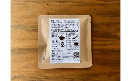 【いわき七浜限定パッケージ】CAFE Kiitos　ハーブ＆フルーツティー7種