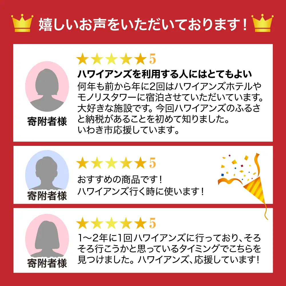 【福島県いわき市】 スパリゾートハワイアンズ　施設利用券3,000円分 【ZZ001】ハワイアンズ