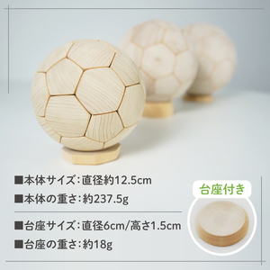木製サッカーボール【小】（直径約12.5cm） ヒノキ台座付き インテリア 飾り ひのき(BH007)