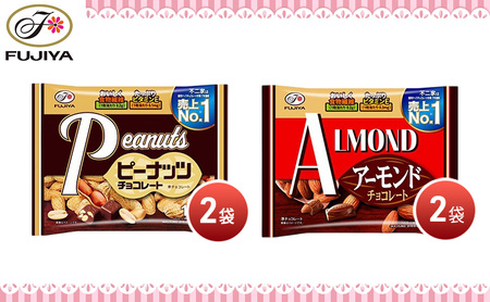 不二家 チョコレート ルックアラモード アーモンドチョコレート ピーナッツチョコレート ペコポコチョコレート ミルキーチョコレート 季節限定品 菓子詰め合わせセット スイーツ お菓子 