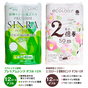 トイレットペーパー 6パック セット 紙のまち富士市 人気 6メーカー 嬉しいコラボ 計72ロール シングル ダブル 3枚重ね 倍巻き 長巻き 各種 詰合せ 環境にやさしい 再生紙100% エコ 省スペース 生活用品 日用品 消耗品 富士市 [sf002-197]