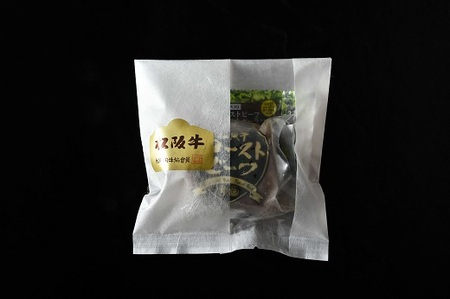 松阪牛ローストビーフ 240g(120g×2個) ソース・ホースラデッシュ付 ( 松阪牛 ローストビーフ 牛肉 ローストビーフ ) 【1.7-12】