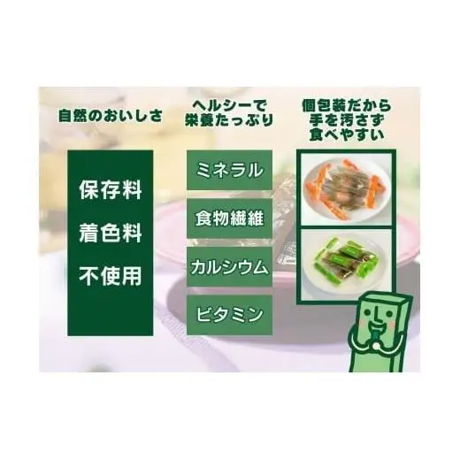 そうかんの茎わかめ三陸産 うす塩味 国産茎わかめ 梅かつお そうかんの茎めかぶ うす塩味・梅しそ味 三陸産茎めかぶ ぽん酢風味｜海藻 素材菓子 個包装 アソート ヘルシー おやつ おつまみ 矢板市 壮関 