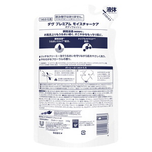 ダヴ ボディウォッシュ つめかえ用 アソートセット 330g×6  ◇ 