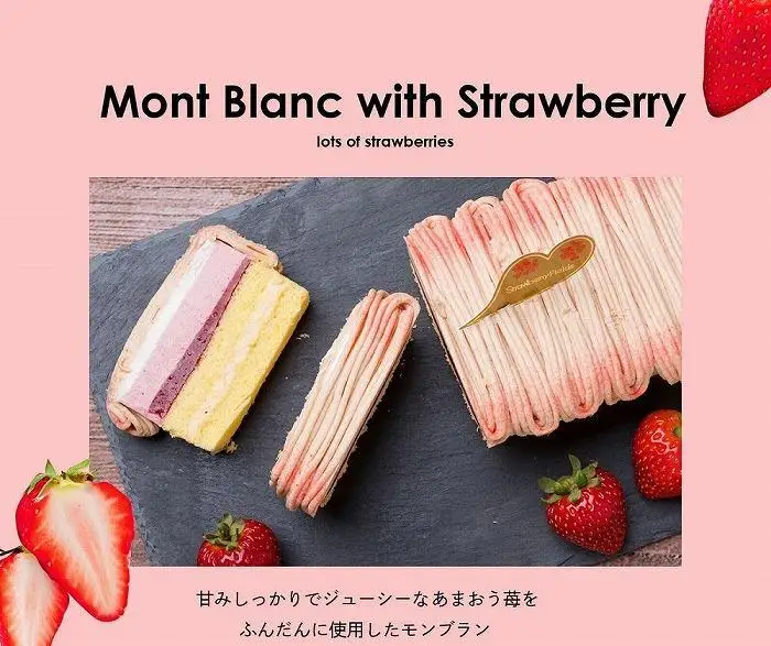 【福岡市】あまおう苺モンブランケーキ 1個（15cm×7.5cm×5.5cm）ストロベリーフィールズ | モンブラン 栗 冷凍 スイーツ デザート おすすめ 人気 ギフト プレゼント 福岡市 返礼品
