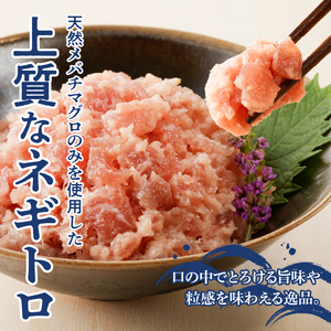 a11-205　まぐろたたき100g 10パック セット メバチマグロ ネギトロ