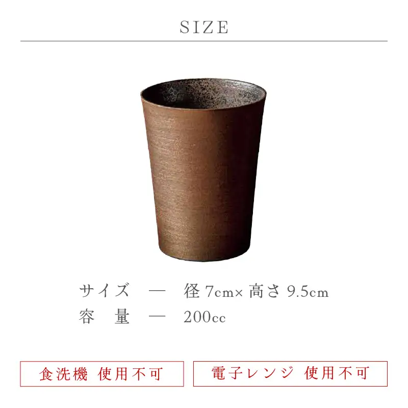 越前焼のふるさと越前町からお届け！薄作りフリーカップ小 2点セット 光窯 越前焼 越前焼き 【ビール コップ カップ マグカップ 食器 ギフト うつわ 工芸品 伝統工芸士】 [e25-c002]