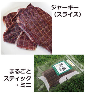 鹿のおやつ箱A ジャーキー・スペアリブ4種セット 〈丹波市産〉 鹿肉 ペットフード