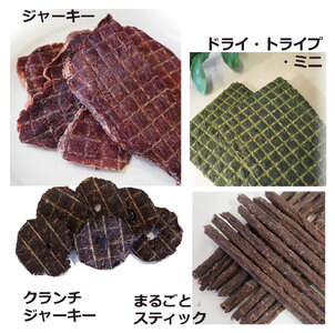 鹿のおやつ大盛B 8種セット 〈丹波市産〉 鹿肉 ペットフード