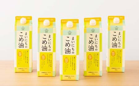 【三和油脂】≪2026年6月発送≫ まいにちのこめ油 5本セット（900g×5本） ギフト用 食用油 調理油 食品 山形県 F2Y-6889