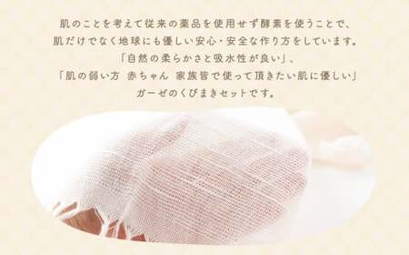 KONOITO ガーゼくびまきセット (きなり) (ロング・ショートサイズ) スカーフ ストール 首巻き ガーゼマフラー ロング ショート 吸水性 お祝い プレゼント セット 九州 福岡県 福岡 ふくおか うきは市