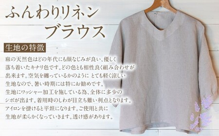 陶・染 きとゆ工房 ふんわりリネンブラウス ブラウス リネン Vネック 洋服 服 お洋服 オリジナル デザイン 九州 福岡県 福岡 ふくおか うきは市