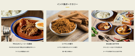 早稲田メーヤウ冷凍インド風ポークカリー 0093-004-S05