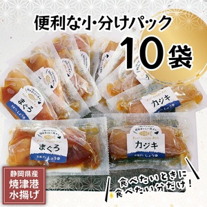 a10-980　まぐろ＆かじきの和風ダレ漬丼の具セット10P入