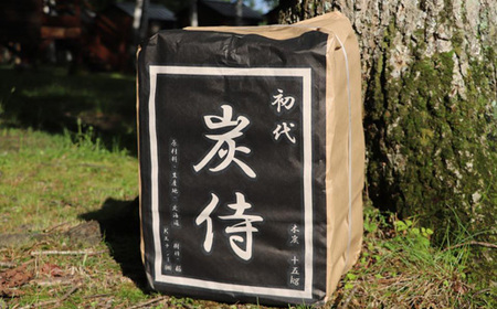 炭職人製炭「初代 炭侍」木炭15kg×1袋【3700201】