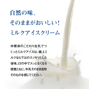 【無添加】アイスクリーム ミルク 80ml 12個 セット 無添加 オーガニック 牛乳 生乳 アイスクリーム アイス カップアイス スイーツ おやつ 食後 デザート お取り寄せ ふるさと納税 北海道 中標津町 中標津【1104002】
