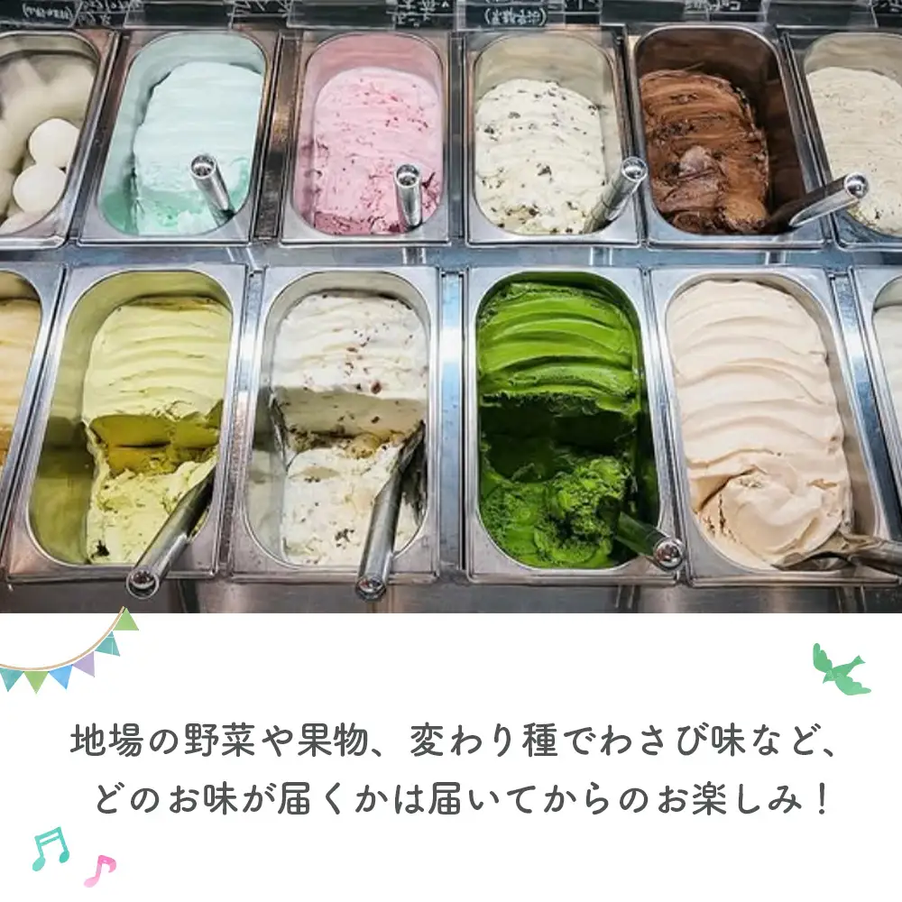 ジェラート詰め合わせ12個　計1.2kg ／ ミルク ジェラート gelato 卵不使用 野菜 果物 カップ カップアイス 詰め合わせ お取り寄せ スイーツ ご当地 デザート 大阪府 No.123