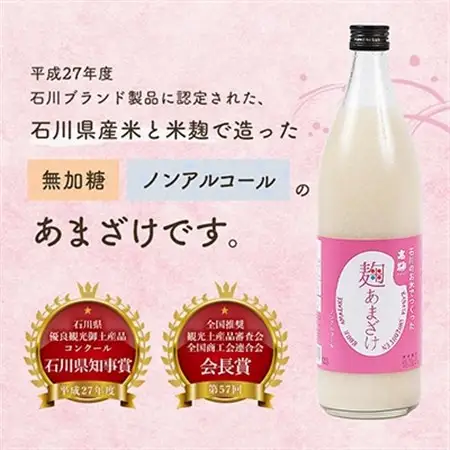 高砂　麹あまざけ　900ml　5本セット_ [石川ブランド製品認定] 米麹 あまざけ ノンアルコール 無加糖 甘酒 麹甘酒 人気 美味しい _【1054262】