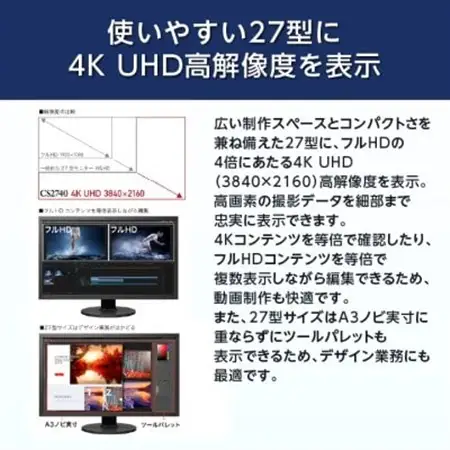 【国内生産】EIZO 27型4Kカラーマネージメント液晶モニター ColorEdge CS2740_液晶 モニター パソコン pcモニター ゲーミングモニター USB Type-C_【1242332】