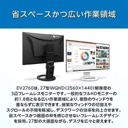 EIZO 27型(2560×1440)液晶モニター FlexScan EV2760 ホワイト_液晶 モニター パソコン pcモニター ゲーミングモニター_【1285511】