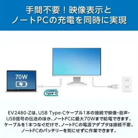 【国内生産】EIZO USB-C搭載23.8型モニター FlexScan EV2480-Z ブラック_液晶 液晶モニター パソコン pcモニター ゲーミングモニター USB Type-C_【1293821】