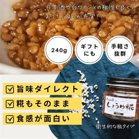 白山麓のしょうゆ糀 3個  ★生きた発酵食の万能調味料 ★手軽で便利、しっかり健康。★レシピ付_調味料 醤油  しょうゆ_【配送不可地域：離島】【1383216】