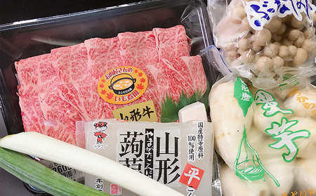 山形牛お肉屋さんの肉汁芋煮セット(2～3人分) 作り方説明書付き FY23-687