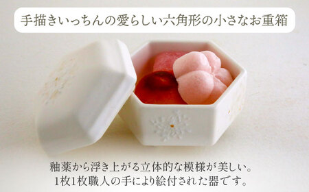 【美濃焼】砂糖衣雪結晶 金彩小姫 お重箱 ホワイト【buzan 武山窯】食器 うつわ 器 お重箱 重箱 お重 小皿 おせち 寿司 アクセサリー入れ お香立て 化粧箱 プレゼント ギフト 贈り物 贈答 送料無料 [MBA068]
