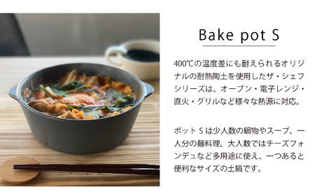 【美濃焼】The chef ベイクポットＳ＆焼杉プレートセット 選べるカラー【株式会社ロロ】耐熱食器 オーブンウェア 耐火陶器 電子レンジ対応 オーブン グリル 魚焼きグリル グリルプレート 直火 グリルパン 陶製 グラタン セラミック オーブン 調理器具  ガス アウトドア BBQ 炭火調理 炭焼き 食洗機対応 蒸し物 蒸し器 スチーマー[MBZ043]