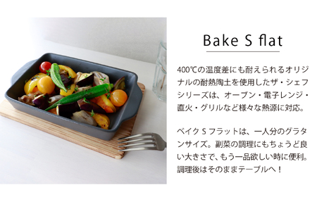【美濃焼】The chef ベイクディッシュＳフラット(蓋なし)＆焼杉プレートセット  選べるカラー【株式会社ロロ】耐熱食器 オーブンウェア 耐火陶器 電子レンジ対応 オーブン グリル 魚焼きグリル グリルプレート 直火 グリルパン 陶製 グラタン セラミック オーブン 調理器具  ガス アウトドア BBQ 炭火調理 炭焼き 食洗機対応 蒸し物 蒸し器 スチーマー[MBZ045]