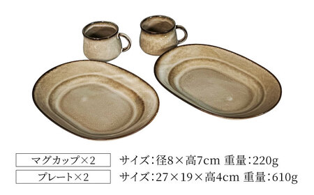 【美濃焼】サンド マグ＆プレート ペアセット【隆成】美濃焼 器 オーバル 楕円 マグカップ セット オシャレ キッチン かわいい お祝い ギフト 贈り物 送料無料 [MFD016]