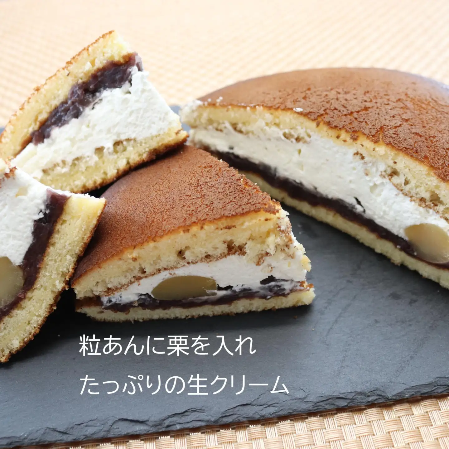 大黒屋菓子舗のでか生