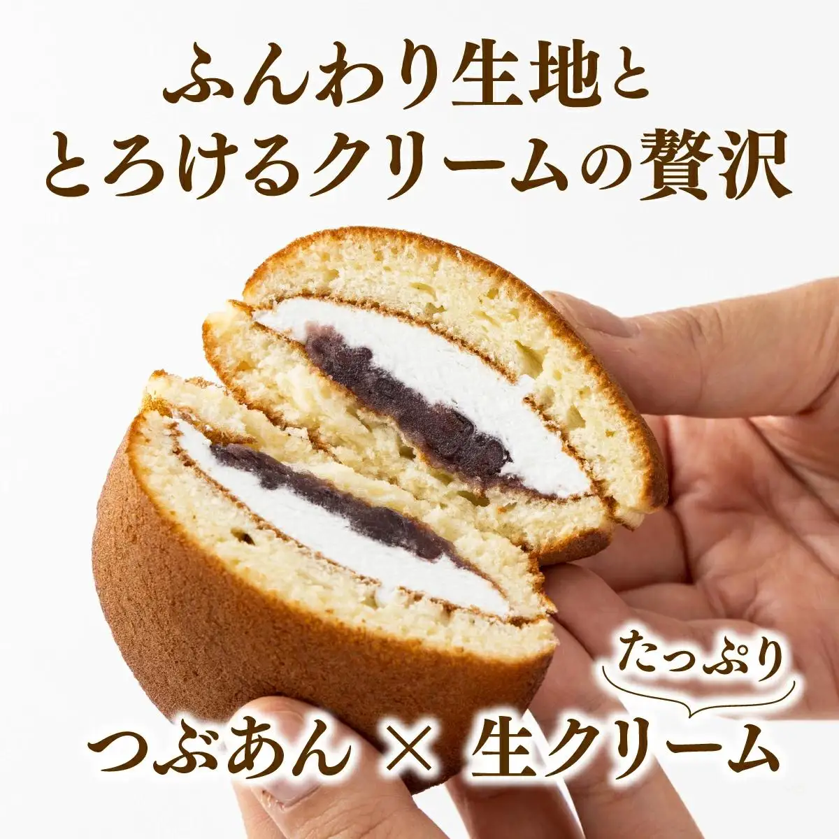 大黒屋菓子舗の生どら