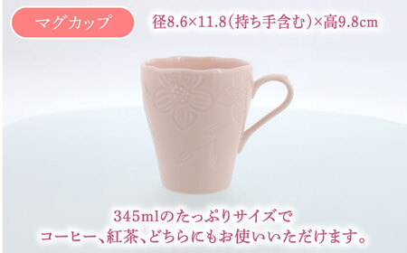 【美濃焼】 マグカップ プレート スープボウル 食器 4点 セット フローラル ピンク 【丸半製陶所】皿 鉢 コーヒーカップ [TDG016]