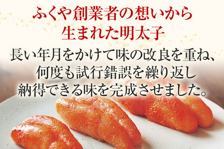 ふくや 味の明太子 レギュラー (辛口) 540g  辛子明太子 