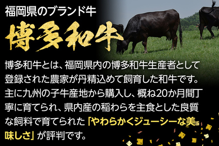 博多和牛 焼肉用肩ロース 400g ＆ ロースステーキ 400g  博多ゆずポン酢 360ml 福岡県産 牛肉 ステーキ ぽん酢 送料無料