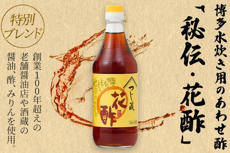 つじ蔵 秘伝 花酢 500ml 4本セット 合わせ酢 水炊き タレ 調味料 送料無料