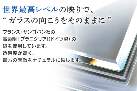 次世代メイクミラー 卓上鏡（高透明・防湿ミラー） 化粧箱入  小型サイズ フランス サンゴバン社製 九鏡 ミラー おしゃれ